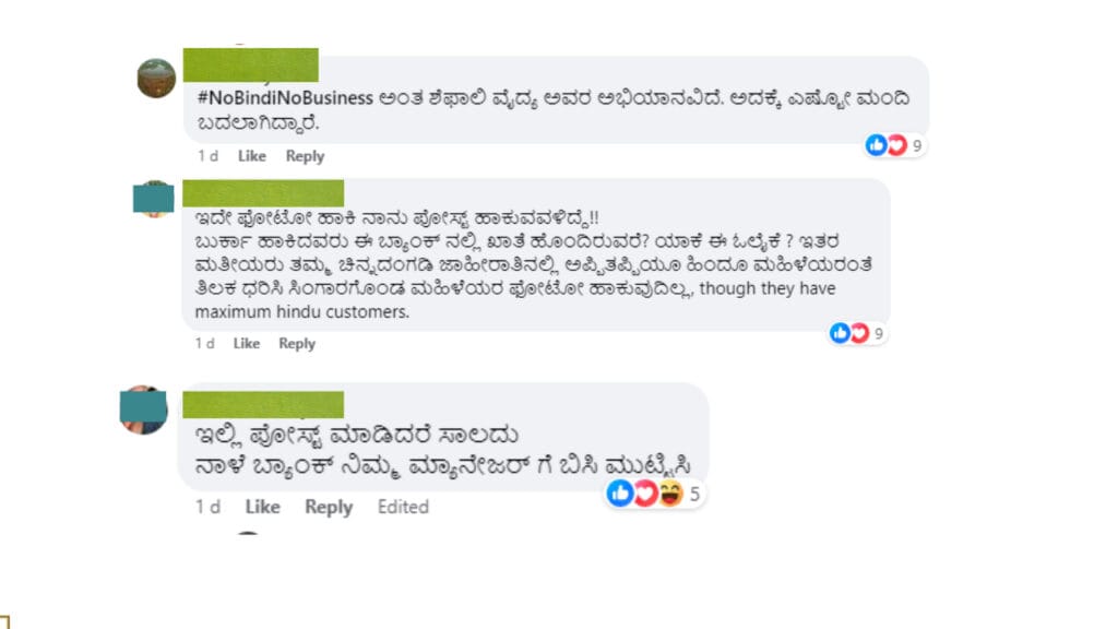Karnataka Bank