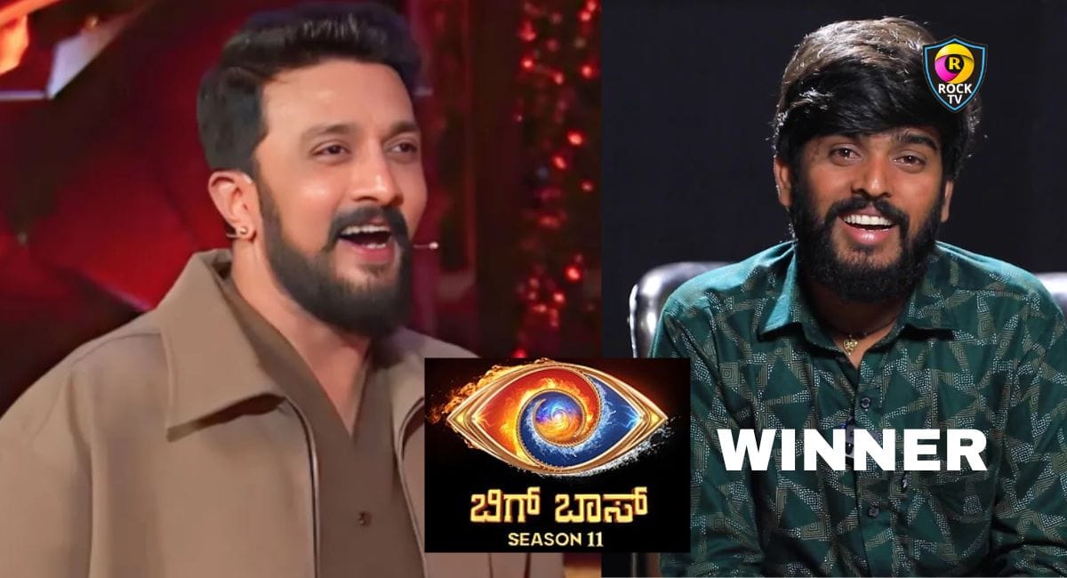 ಬಿಗ್ಬಾಸ್ 11ರ ವಿನ್ನರ್
