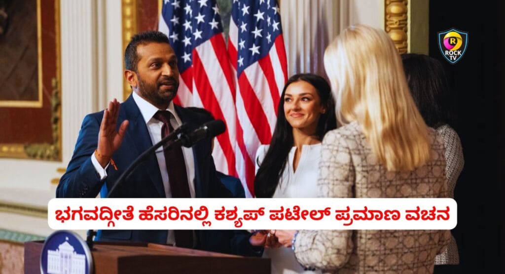 ಕಶ್ಯಪ್ ಪಟೇಲ್