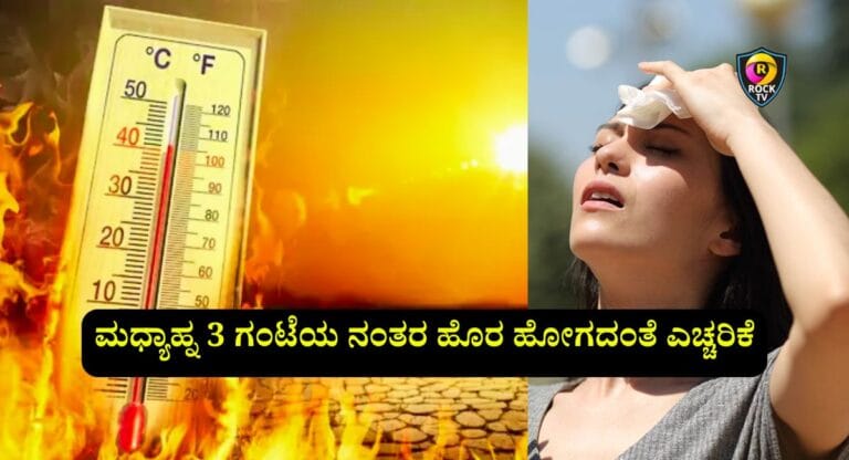 Karnataka Weather