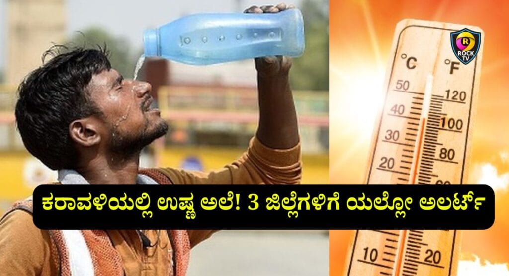 Karnataka weather news