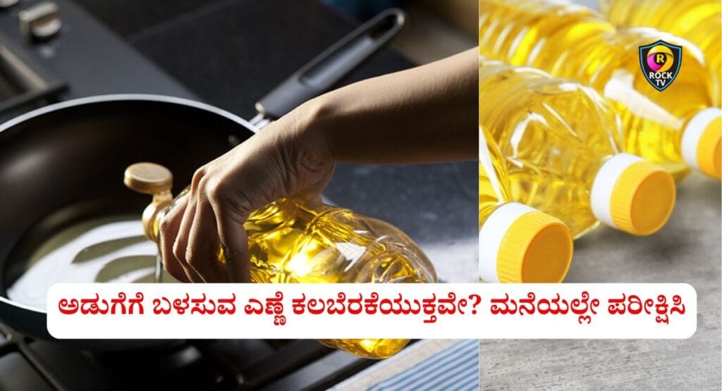 kitchen hacks kannada