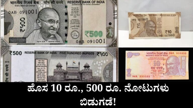 RBI will issue new ₹10 and ₹500 notes