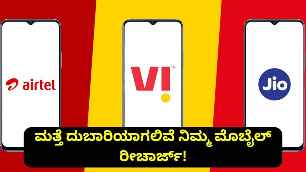Jio Airtel and VI