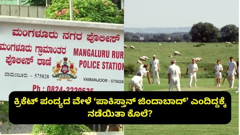 Mangalore latest news