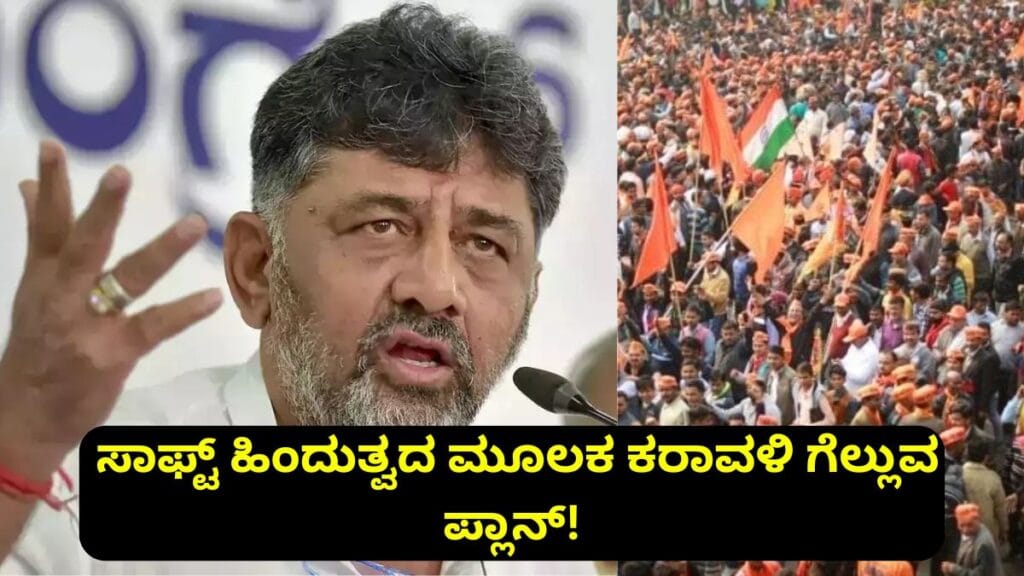 D K Shivakumar