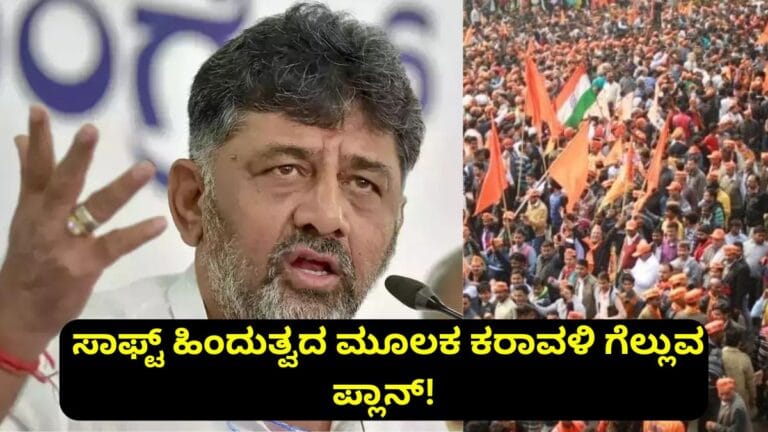 D K Shivakumar