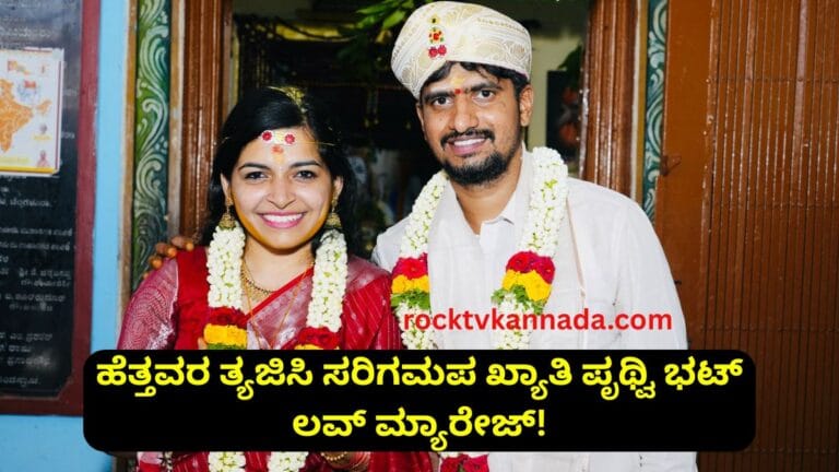 Saregamapa Prithvi Bhat