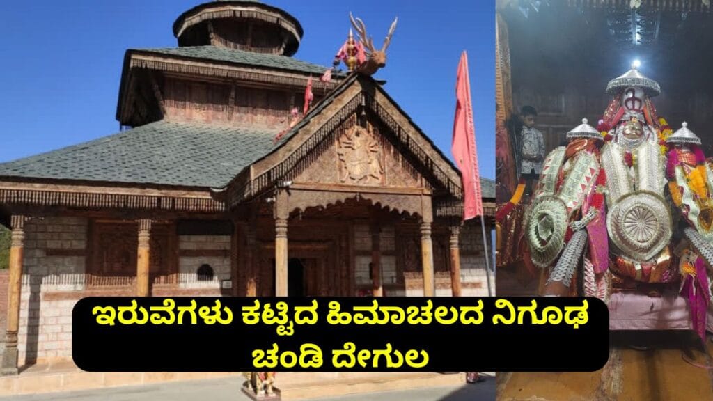 Chindi devi temple