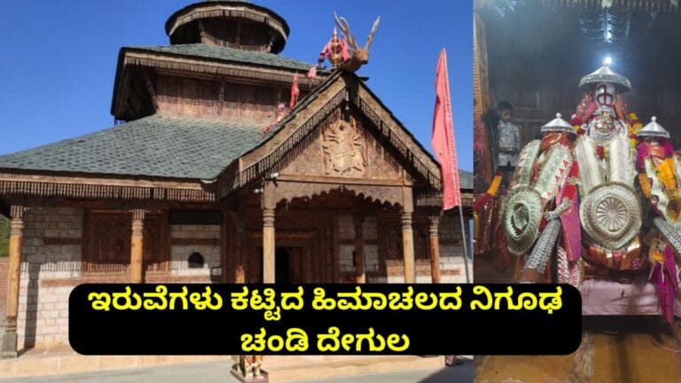 Chindi devi temple