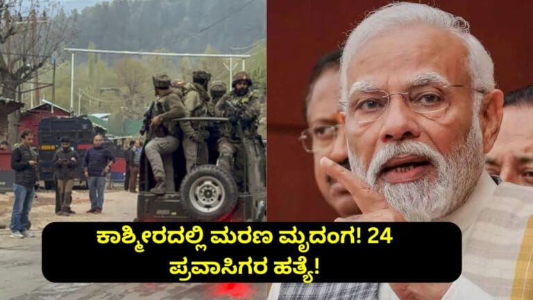 Pm modi jammu Kashmir