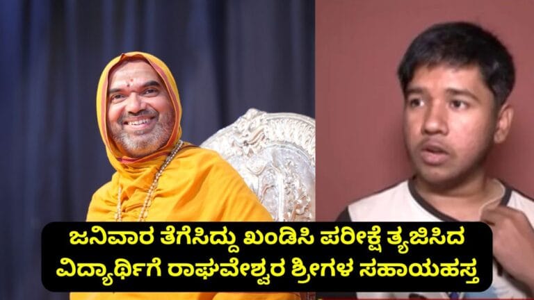 sri raghaveshwara bharathi swamiji