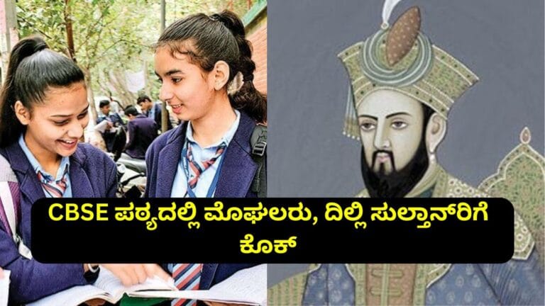 CBSE New Syllabus