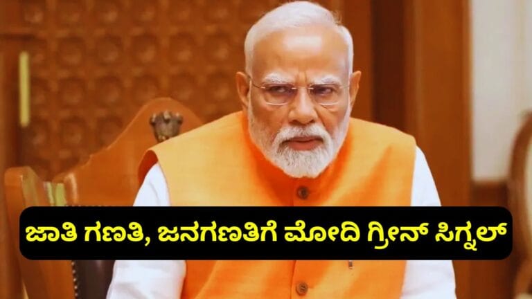 prime Minister Modi