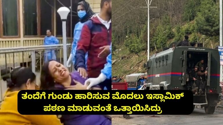 Pahalgam Terror Attack
