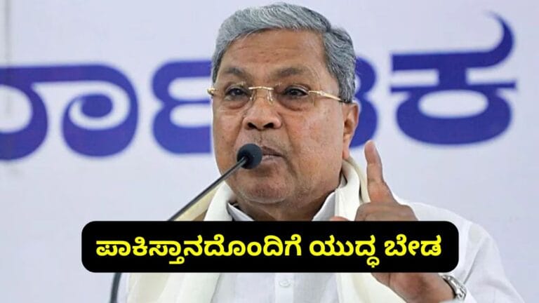 siddaramaiah