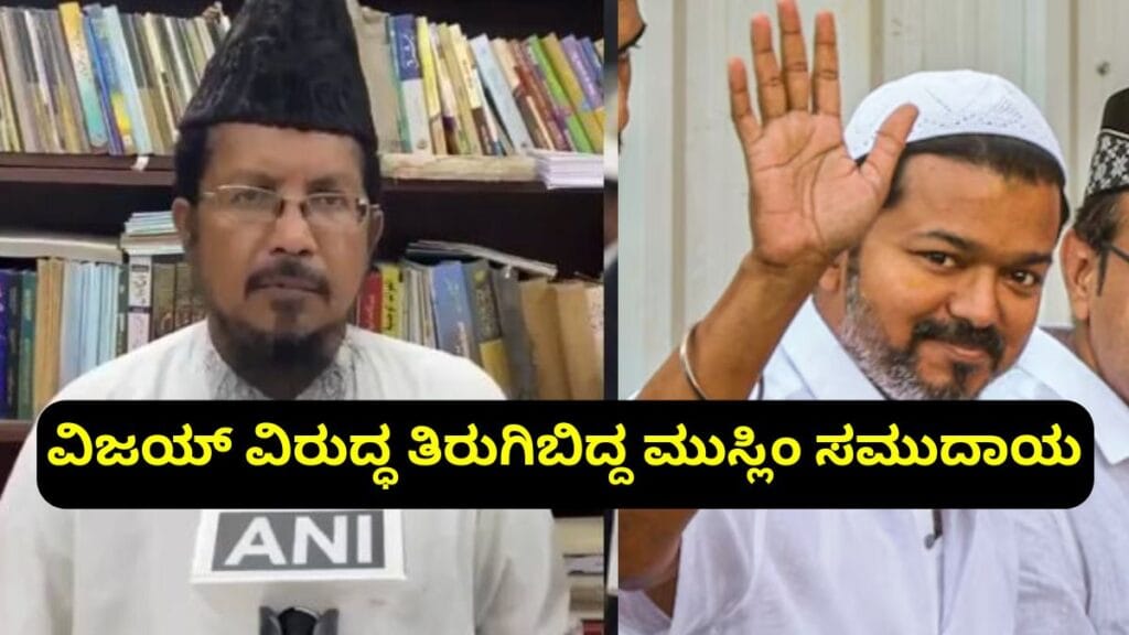 Thalapathy Vijay Muslim Fatwa