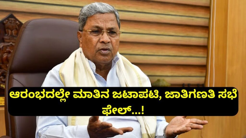 siddaramaiah