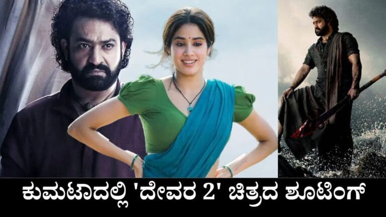 devara 2 shooting in Kumta