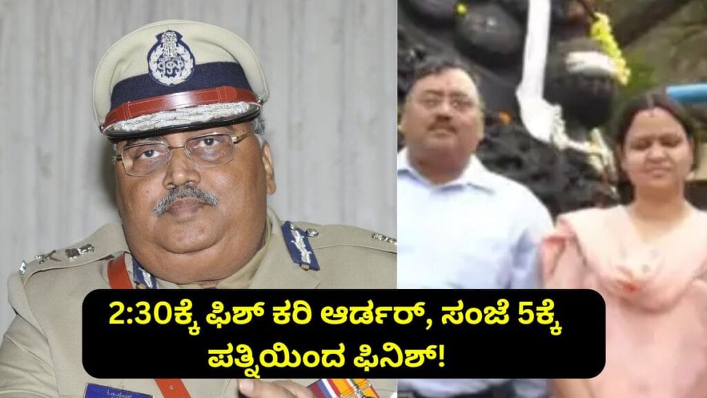 DGP OM Prakash