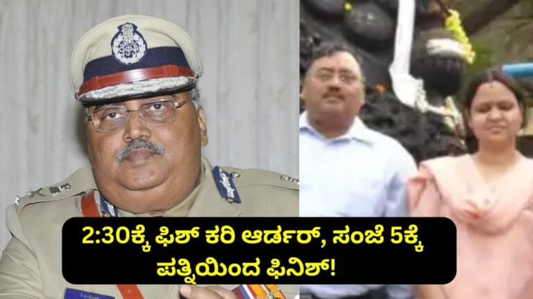 DGP OM Prakash