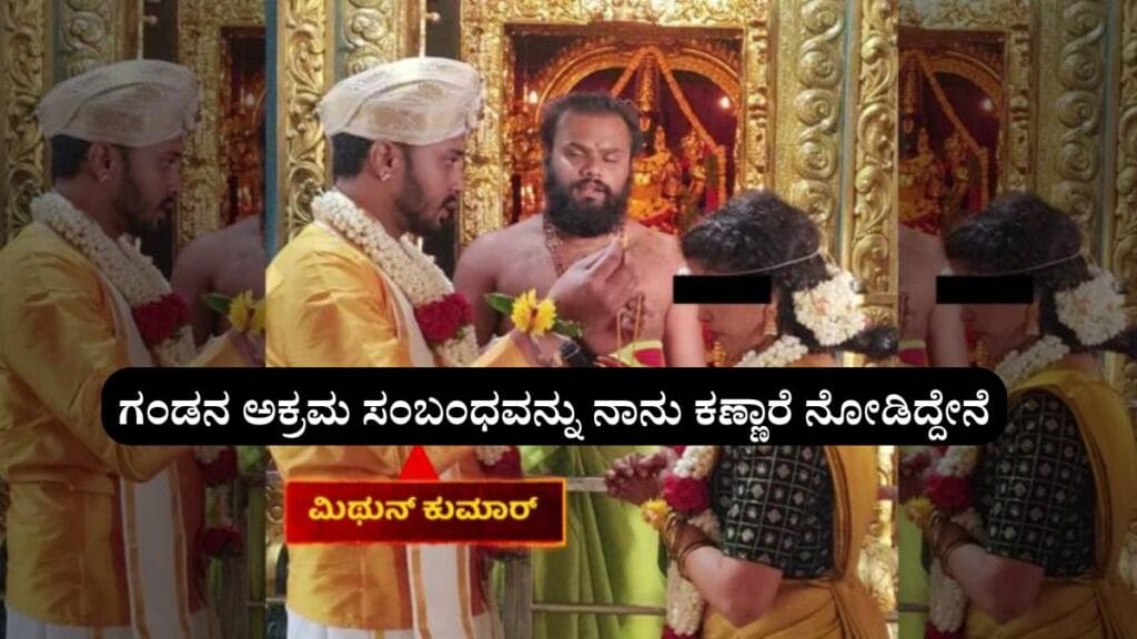 lakshmi Nivasa Kannada serial
