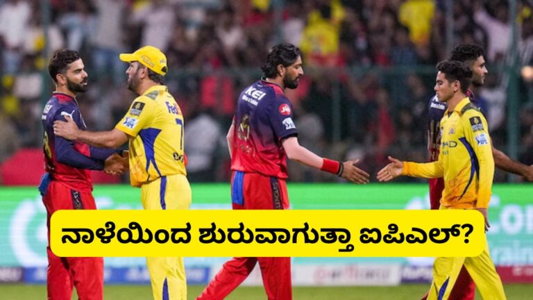 IPL 2025 Kannada News