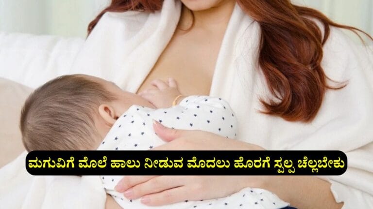 Breast feeding