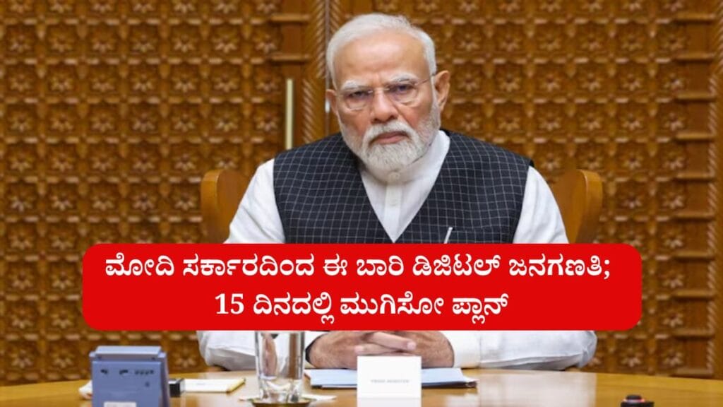 Narendra Modi Caste Census