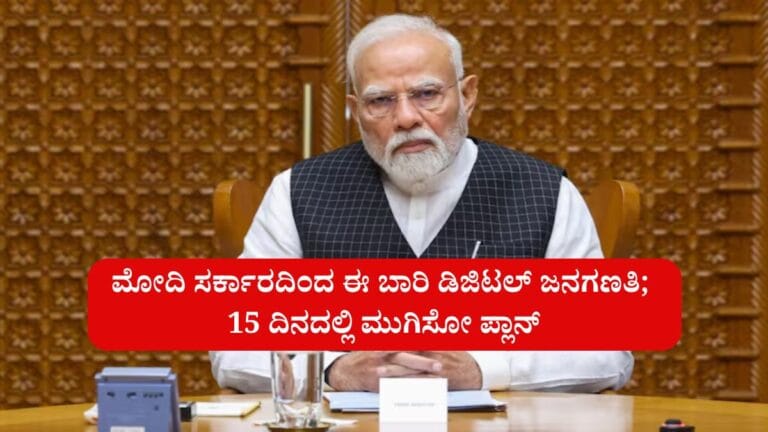 Narendra Modi Caste Census