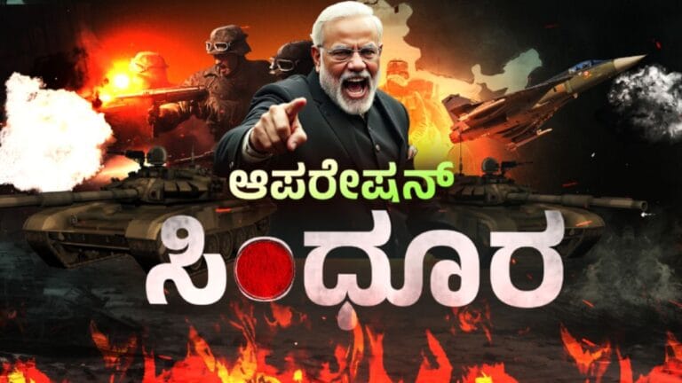 Operation Sindoor