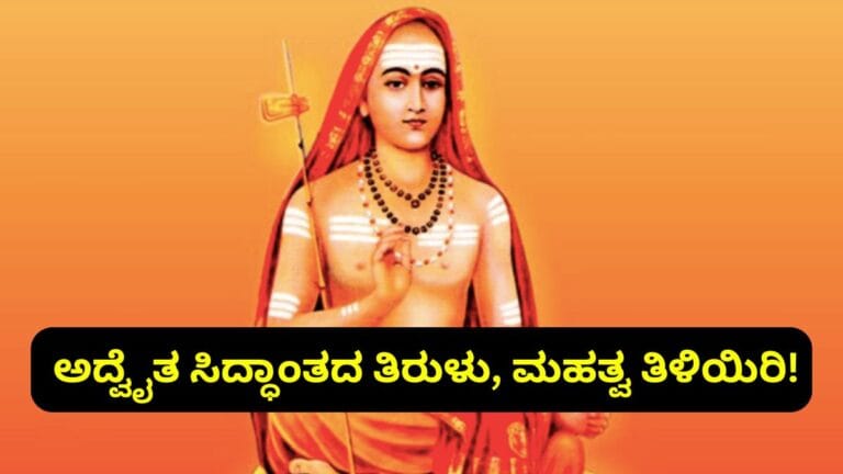 ಶಂಕರಾಚಾರ್ಯ ಜಯಂತಿ 2025
