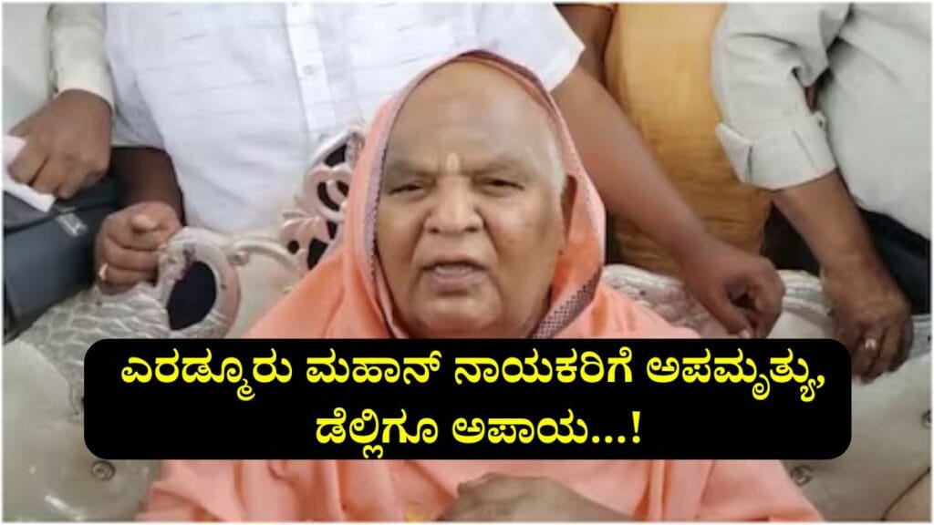 Kodi Shree New Prediction