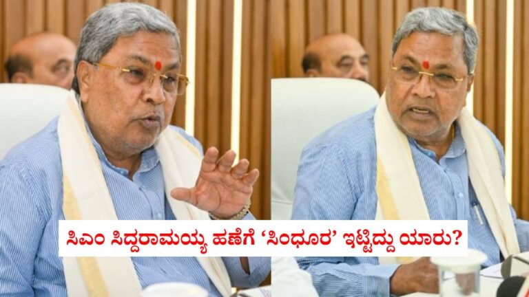 cm siddaramaiah