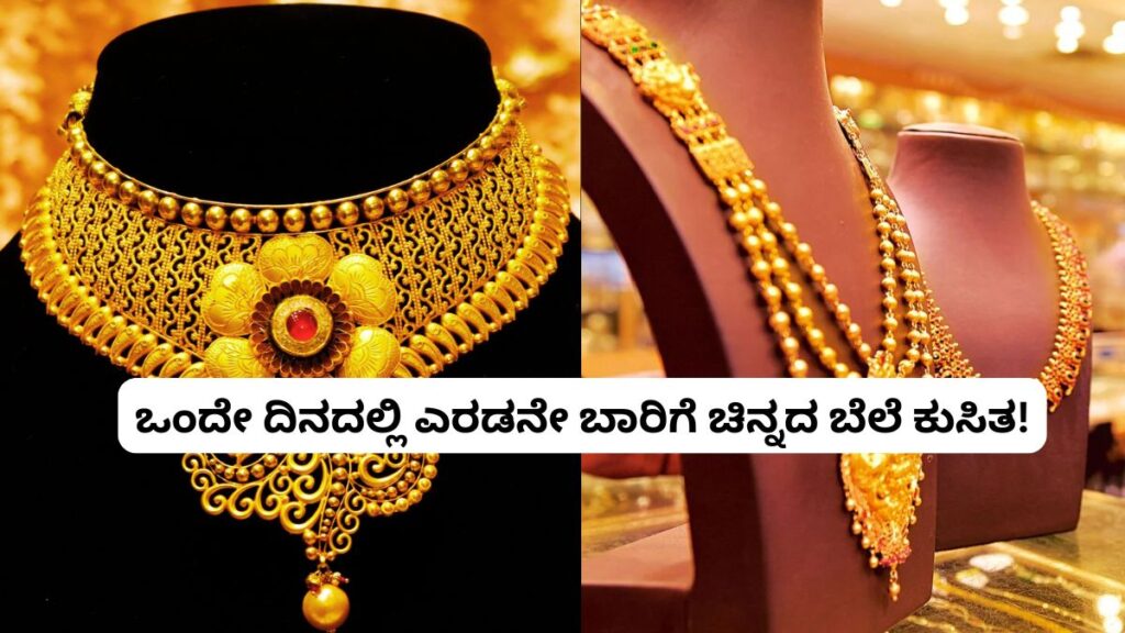 Gold Rate Today