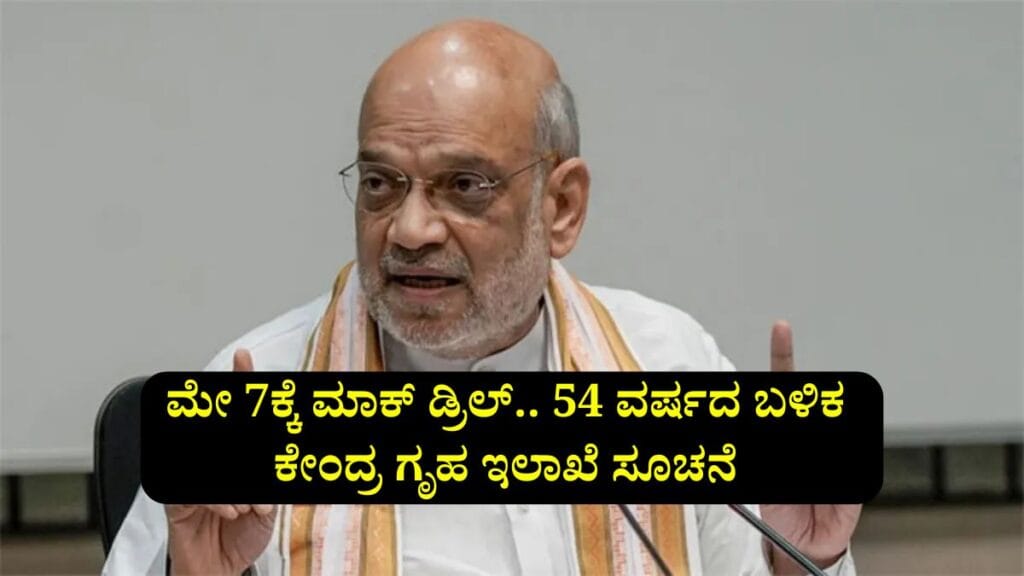 Home minister Amith Shah