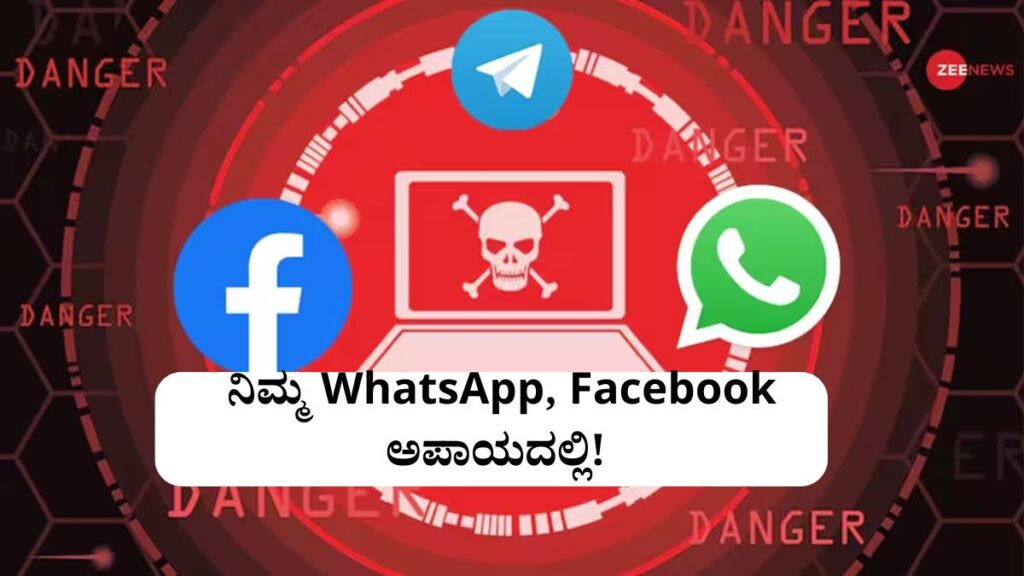 Cyber security kannada news