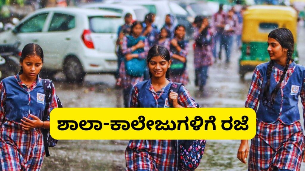 Karnataka Weather