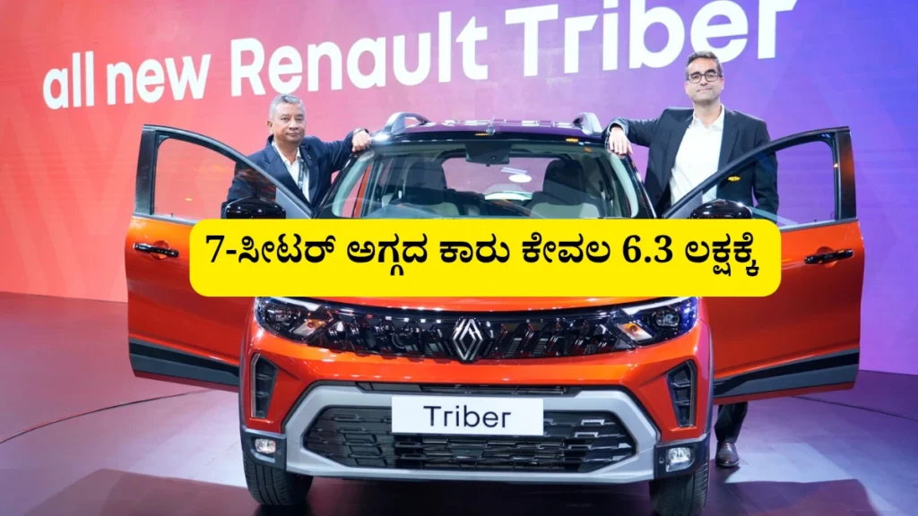 2025 Renault Triber Launched